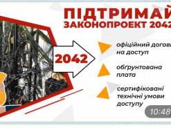 Закон о доступе к инфраструктуре позволит активнее развивать интернет-сети