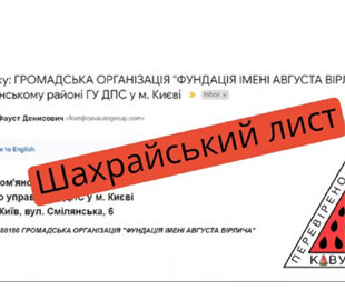 Шахраї розсилають фейкові листи від податкової, щоб зламати пошту українських організацій