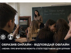 Кібербулінг у школі: як захистити дитину