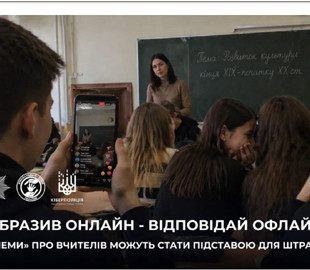 Кібербулінг у школі: як захистити дитину