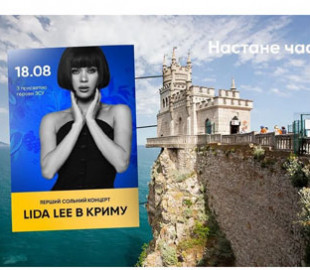 Lida Lee "анонсувала" перший сольний концерт в українському Криму