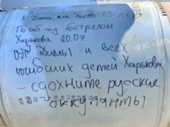 "Від 13-річного Діми і всіх загиблих дітей Харкова": у мережі показали смертоносний "подарунок" для окупантів. Фото