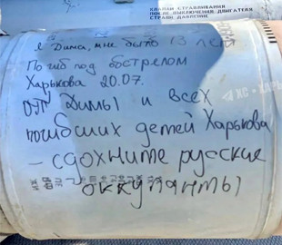 "Від 13-річного Діми і всіх загиблих дітей Харкова": у мережі показали смертоносний "подарунок" для окупантів. Фото