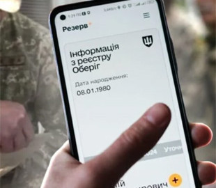 У застосунку Резерв+ можуть бути недоступні військові документи: причина