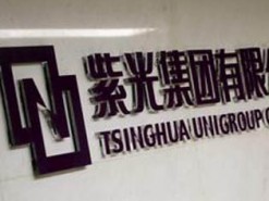 Tsinghua нашла партнеров по инвестированию 100 млрд долларов