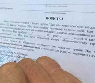 Повістка може бути виписана в будь-якому місці: у центрі комплектування спростували міф