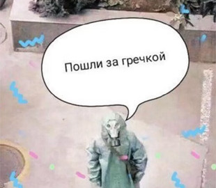 Вирусные шутки о коронавирусе скрашивают карантинные будни украинцев