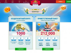 Удаленный формат азартного досуга - казино Кинг