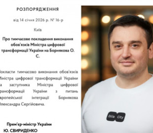 Уряд призначив Борнякова тимчасовим очільником Мінцифри