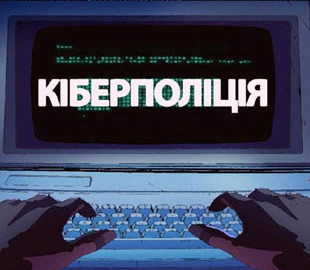 Идентификация пользователей сайтов: журналисты получили странное письмо от киберполиции