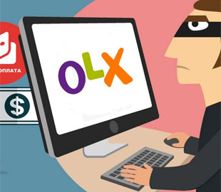 Кібер-шахраї винайшли нову схему обману на ОЛХ