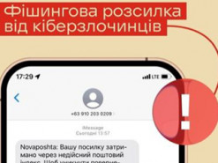 Масштабна фішингова атака: шахраї надіслали тисячам українців СМС від імені "Нової пошти"