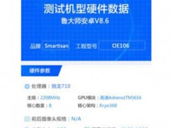 Подтверждены характеристики смартфона Smartisan Nut Pro 2S