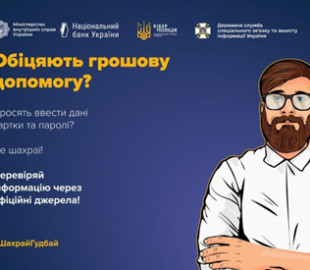 Минулої доби шахраї видурили у двох мешканок Сумщини понад 130 тисяч гривень