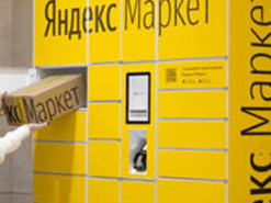 Яндекс.Маркет починає продаж "подержанных товаров": "Начал со смартфонов, затем детские и спортивные товары"