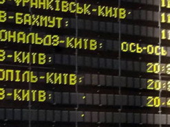 «Укрзалізниця» оригінально анонсувала повернення McDonald’s: фото