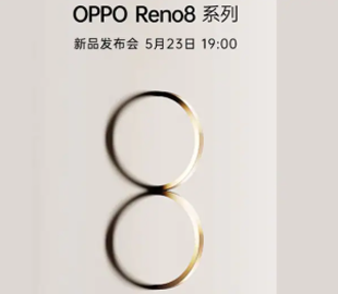 OPPO Reno8 с новым чипом Snapdragon получил дату анонса