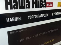 У Білорусі припинило роботу незалежне видання «Наша Ніва»