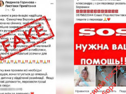 Мошенники притворяются волонтерами и собирают деньги на больных детей