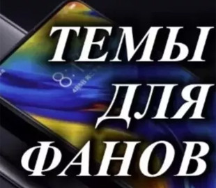 Новая тема Kasablanka NCF для MIUI 12 удивила поклонников Xiaomi