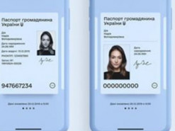 У Мінцифри показали, як виглядатиме е-паспорт українця