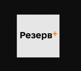 Через «Резерв+» оновили дані 1,371 млн українців