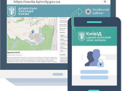 Жители Киева могут узнать о загруженности детских садов в онлайн-режиме