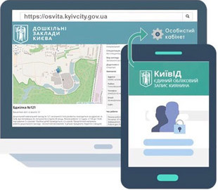 Жители Киева могут узнать о загруженности детских садов в онлайн-режиме
