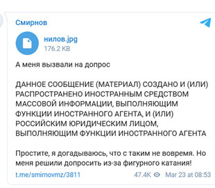 Главреда "Медиазоны" вызвали в полицию дать объяснения из-за твита про фигурное катание
