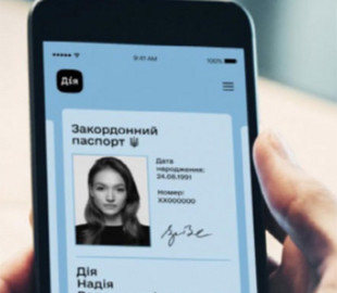 "Дія" запускає нову послугу для українців — доступною вона буде не всім