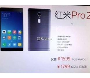 Долгожданного наследника Xiaomi Redmi Pro оснастят новомодной опцией