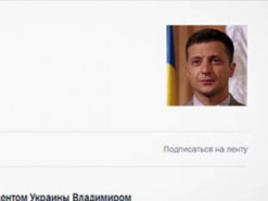 На сайте Кремля использовали фото Зеленского из сериала