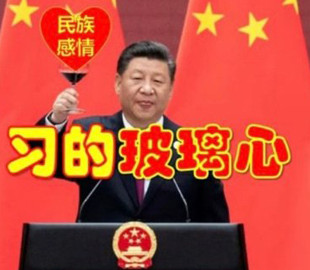 Китай переконав YouTube у тому, що Сі Цзіньпін зазнає "цькування й переслідувань"