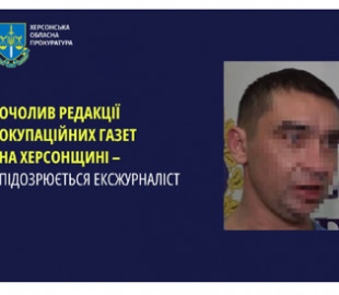 Виправдовує окупацію та заперечує агресію рф: викрито журналіста-пропагандиста з Херсона