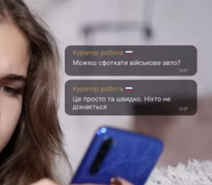 Російські спецслужби вербують українських підлітків для воєнних злочинів