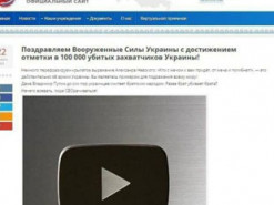На сайті "департаменту освіти" Ялти привітали ЗСУ з ліквідацією 100 тисяч загарбників