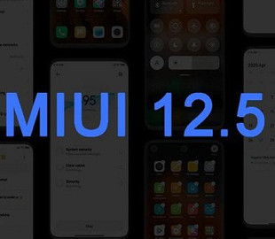 Новые версии MIUI 12.5 привносят несколько интересных функций