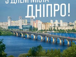 Гройсман поздравил город Днепр фотографией Киева