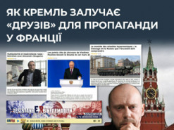 У ЦПД назвали французький ресурс, який розповсюджує російську пропаганду