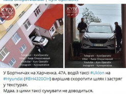 В Киеве таксист Uklon поплатился за хитрость