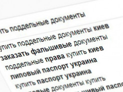 Минюст: каждый день выносится 1 приговор за покупку поддельных документов через интернет
