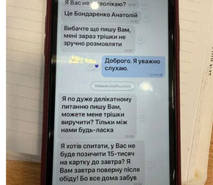Шахраї просять кошти нібито від імені міського голови Черкас