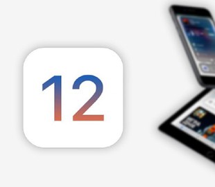 Что мы хотим увидеть в iOS 12