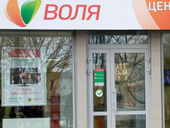 Воля повысит некоторые тарифы