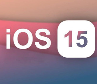 Apple поддержит пользователей, не желающих переходить на iOS 15