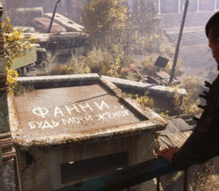 Фанат Metro Exodus сделал предложение возлюбленной в игре