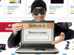 В сети появились фальшивые интернет-магазины, предлагающие недорогую технику Apple