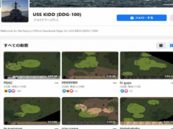 Хакер взломал аккаунт корабля ВМС США, чтобы стримить игру