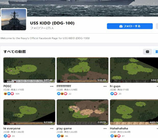 Хакер взломал аккаунт корабля ВМС США, чтобы стримить игру