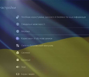 Ігрова консоль PlayStation 5 офіційно отримала українську мову